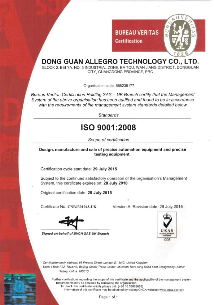 ISO9001认证